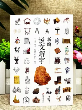 Nový výklad Plnú Verziu Jazykov Čínske Znaky Výskumu Referenčná Kniha Príbeh Čínske Znaky